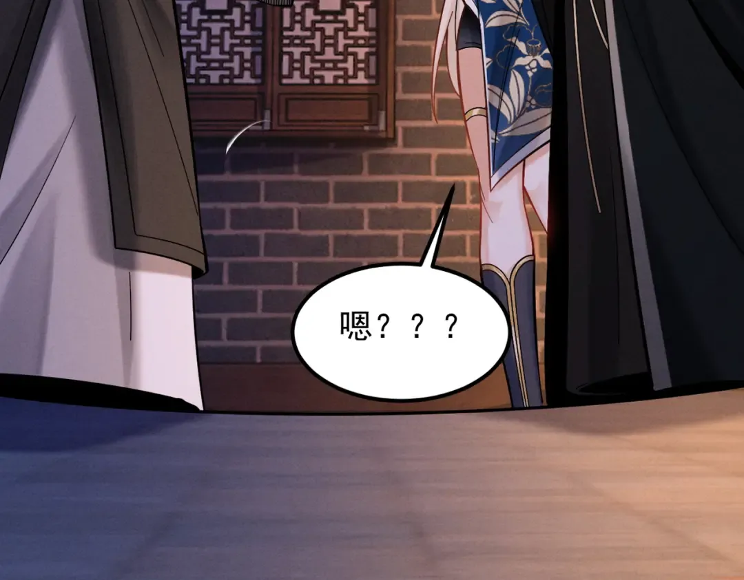 第43话 药王启世 第73页