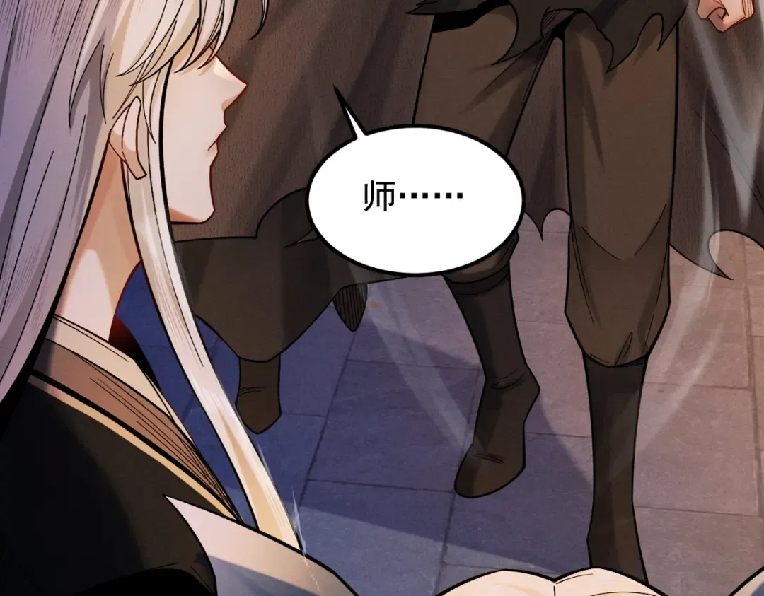 第43话 药王启世 第76页