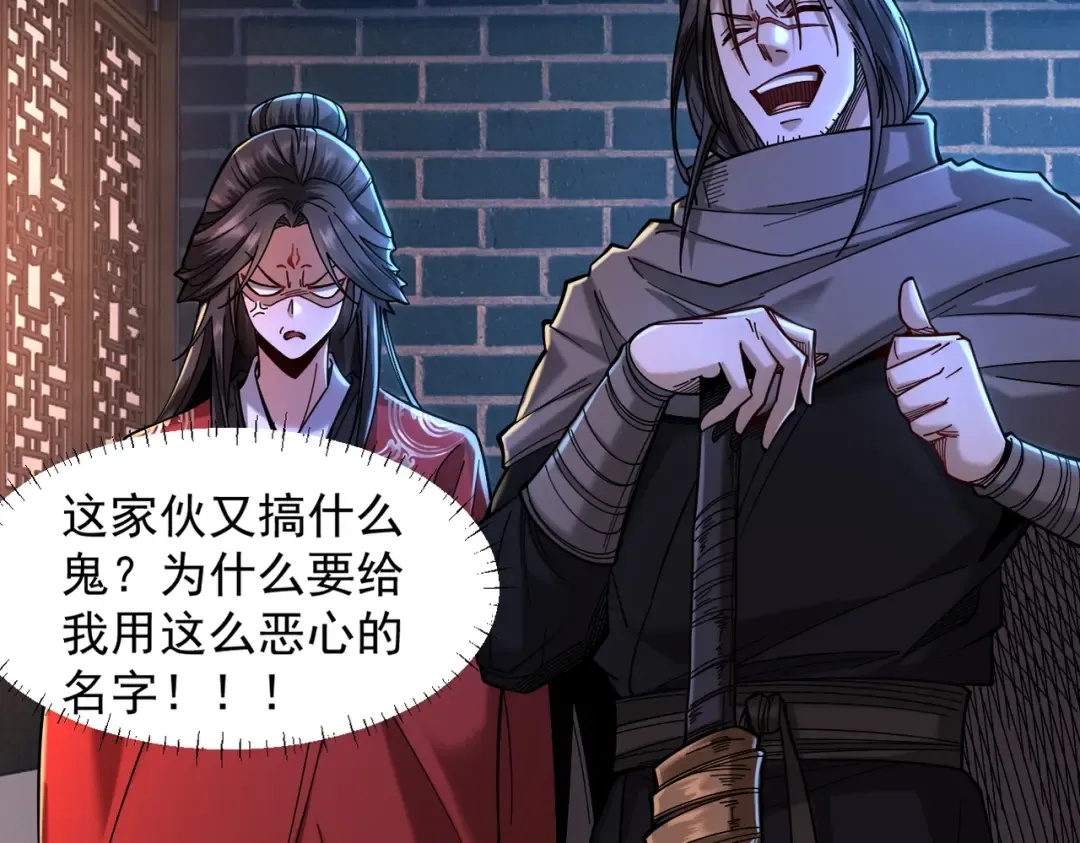 第43话 药王启世 第85页