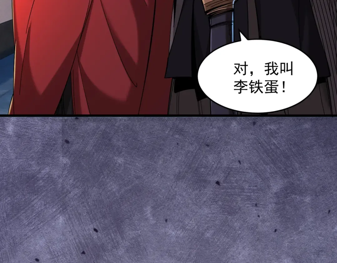 第43话 药王启世 第86页