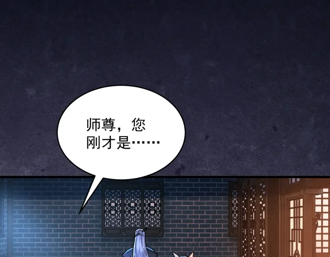 第43话 药王启世 第89页