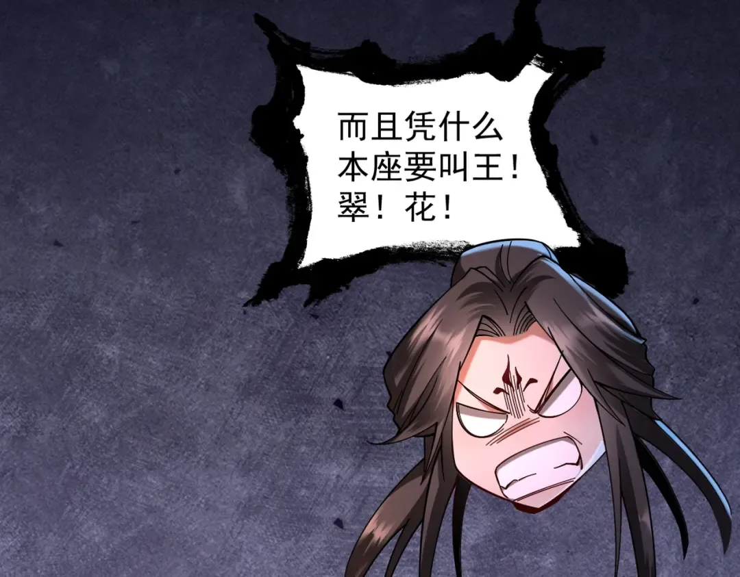 第43话 药王启世 第95页