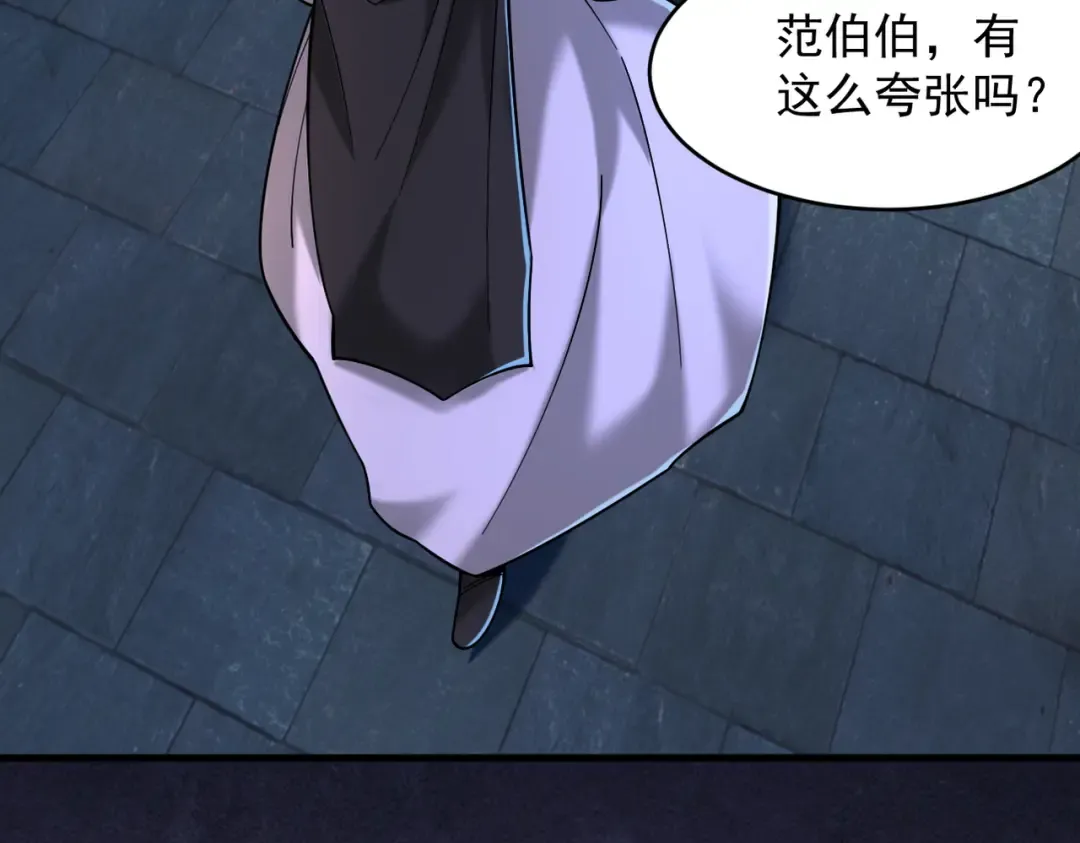 第43话 药王启世 第98页