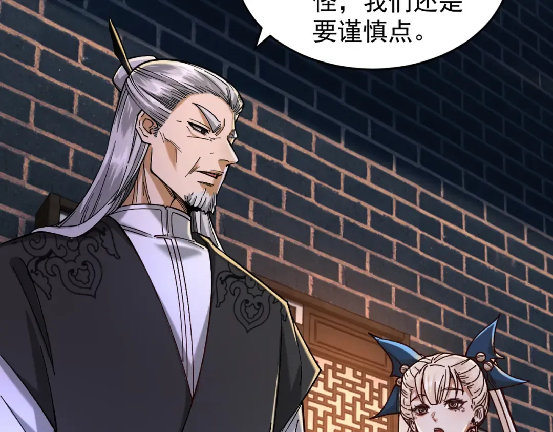 第43话 药王启世 第100页