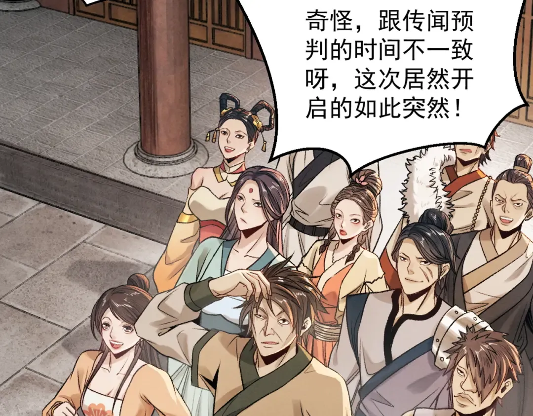 第43话 药王启世 第108页