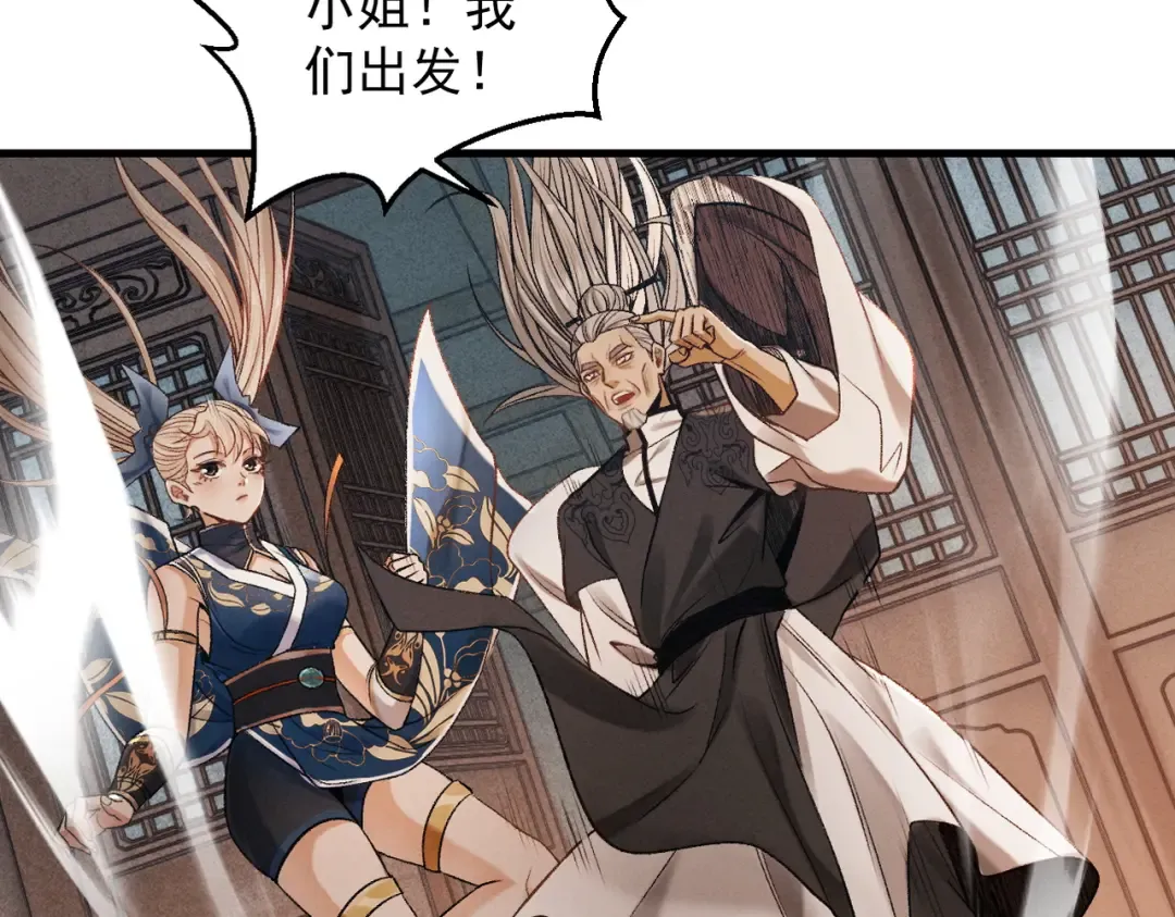 第43话 药王启世 第110页