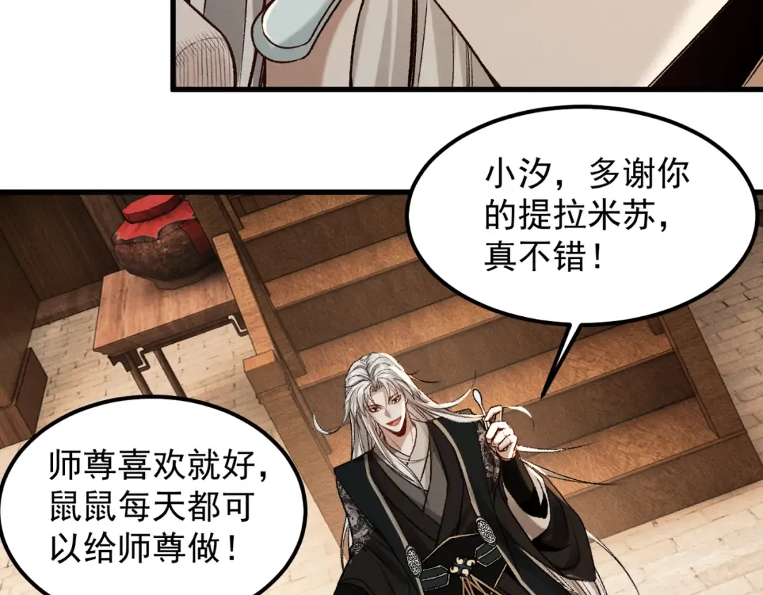 第43话 药王启世 第113页