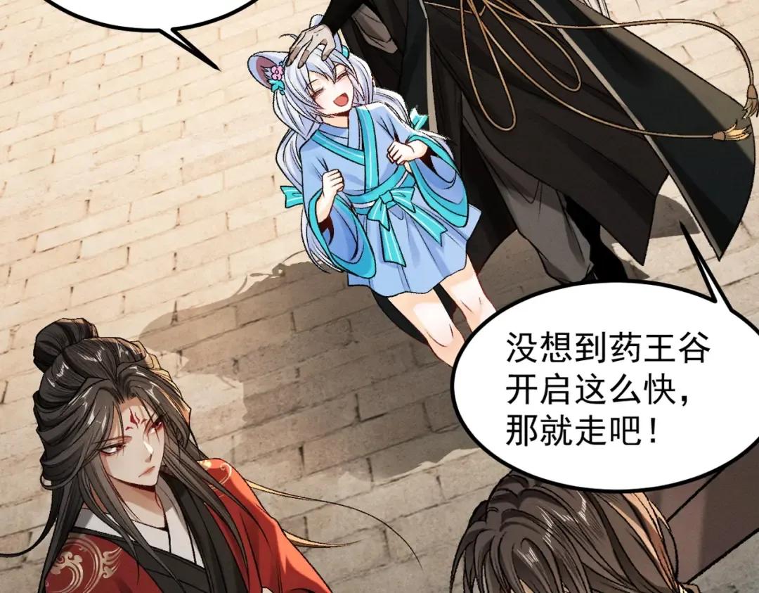 第43话 药王启世 第114页