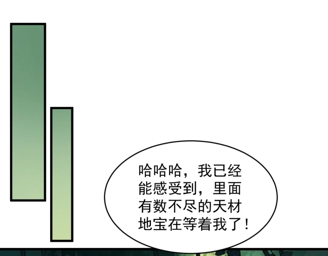 第43话 药王启世 第117页