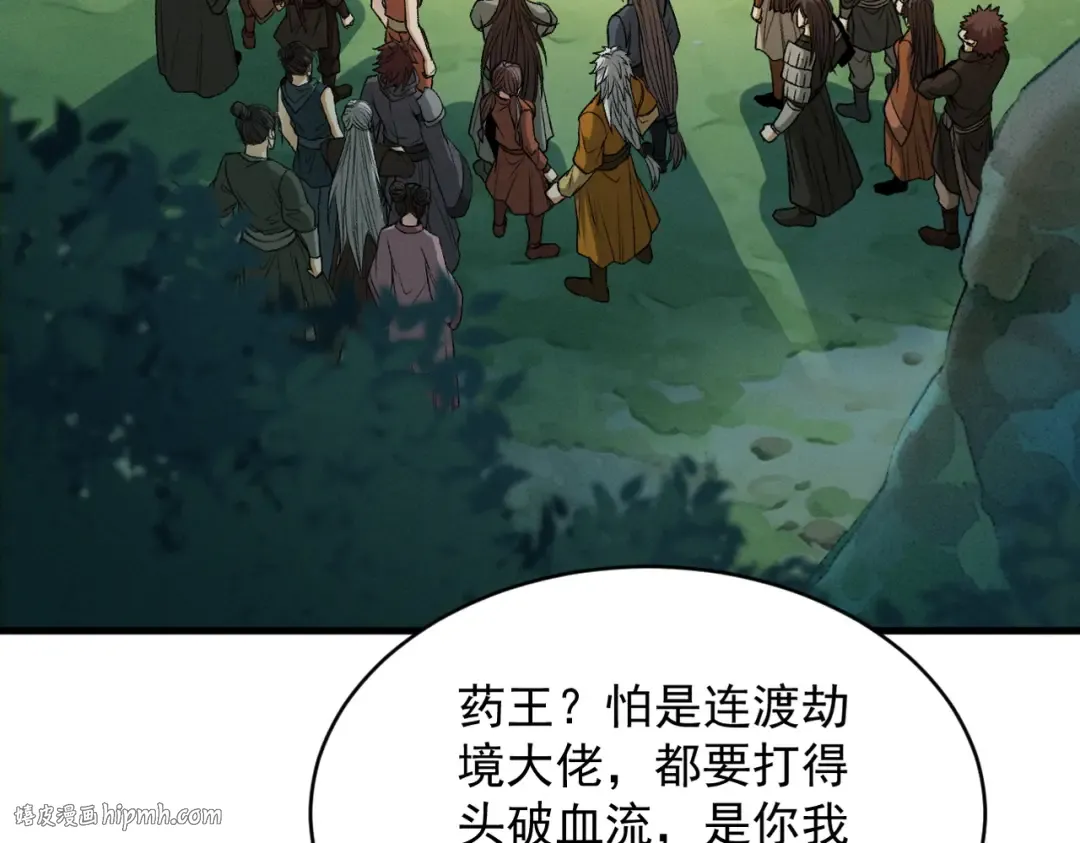 第43话 药王启世 第120页