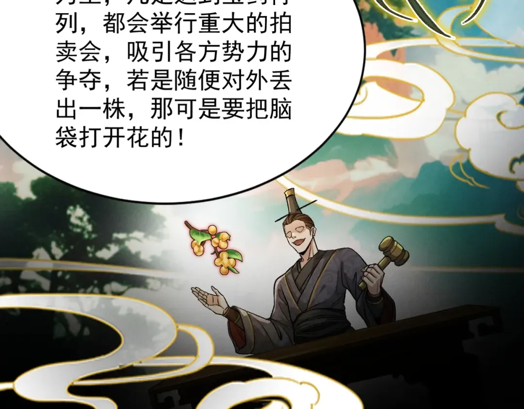 第43话 药王启世 第125页