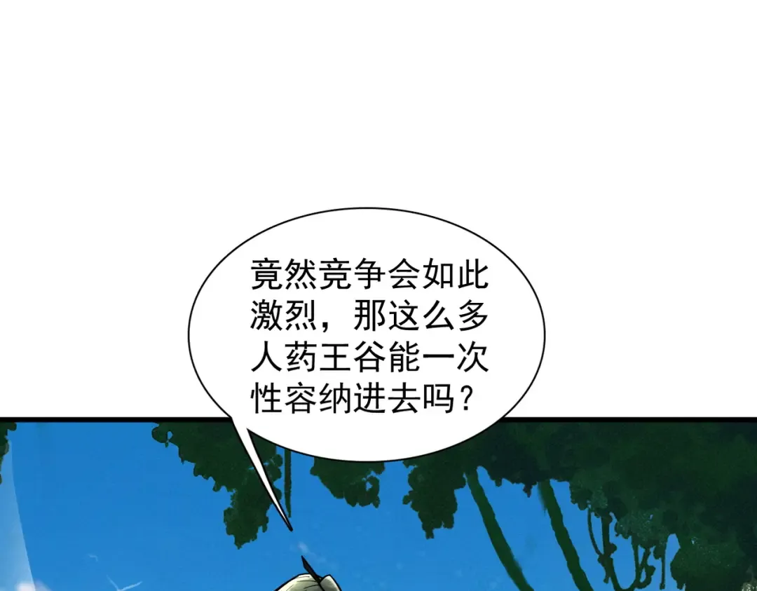 第43话 药王启世 第130页