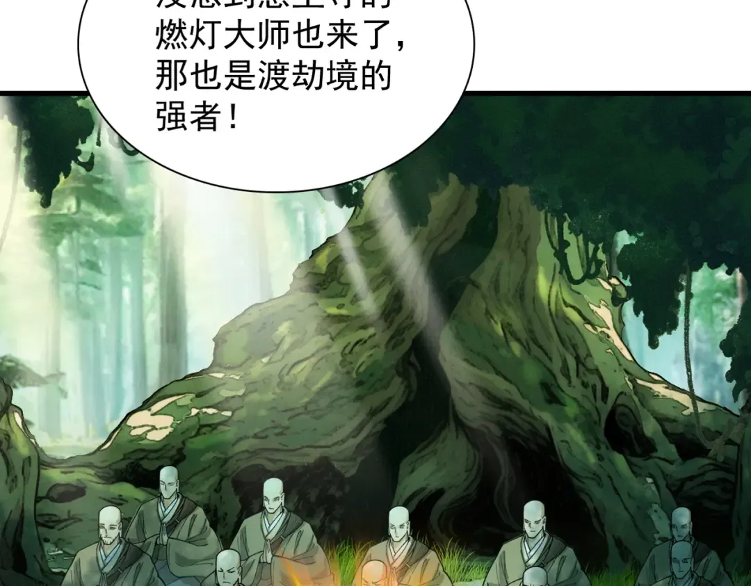 第43话 药王启世 第134页