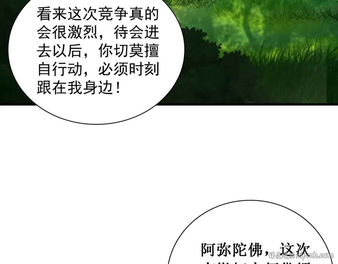 第43话 药王启世 第136页