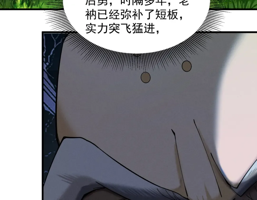 第43话 药王启世 第143页