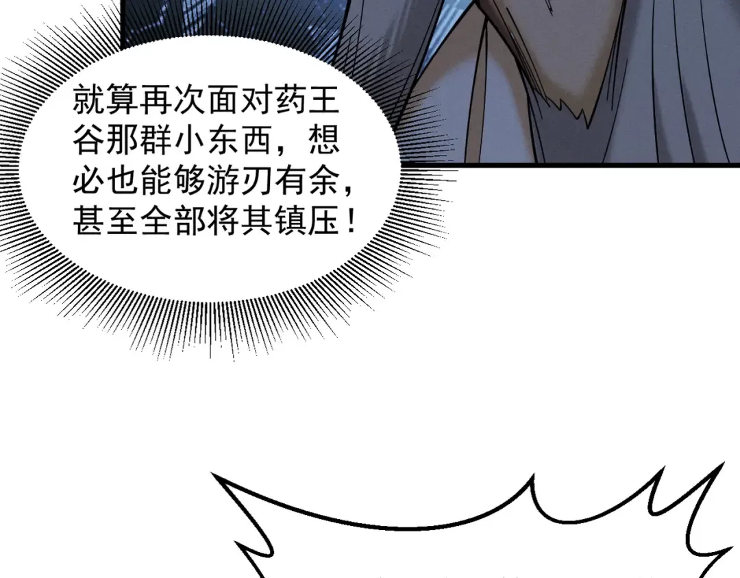 第43话 药王启世 第145页