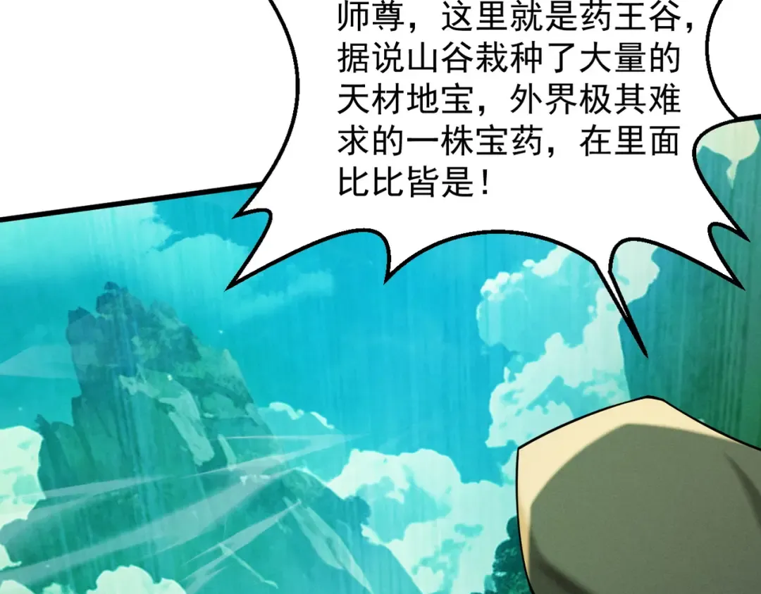 第43话 药王启世 第146页