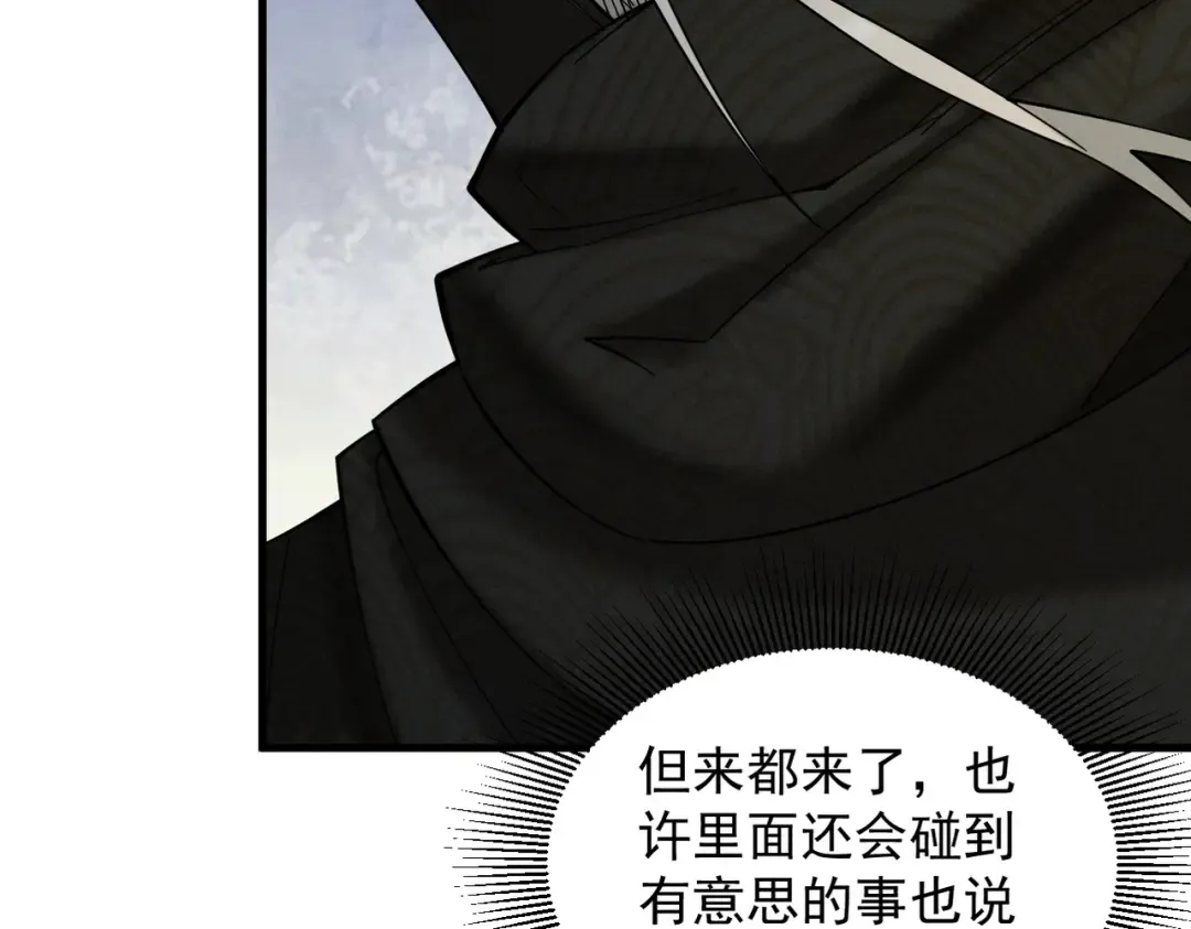 第43话 药王启世 第150页