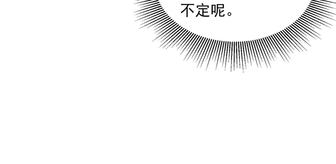 第43话 药王启世 第151页