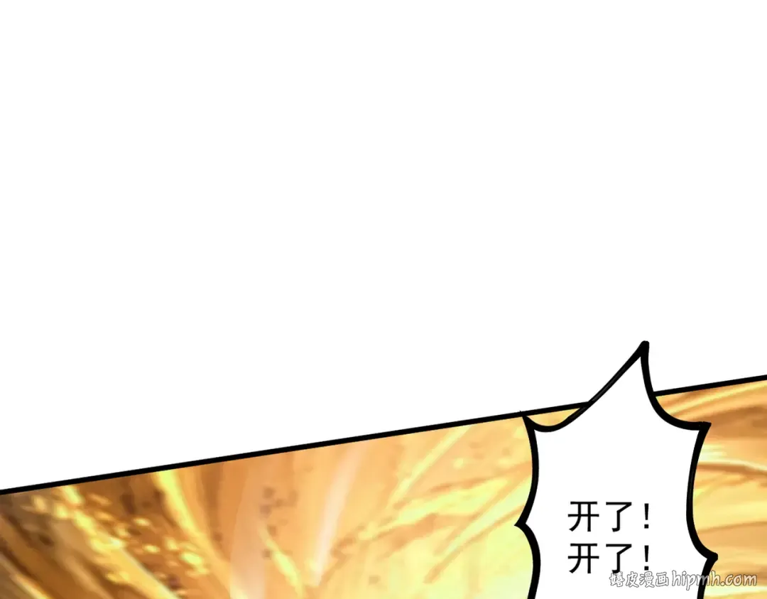 第43话 药王启世 第152页