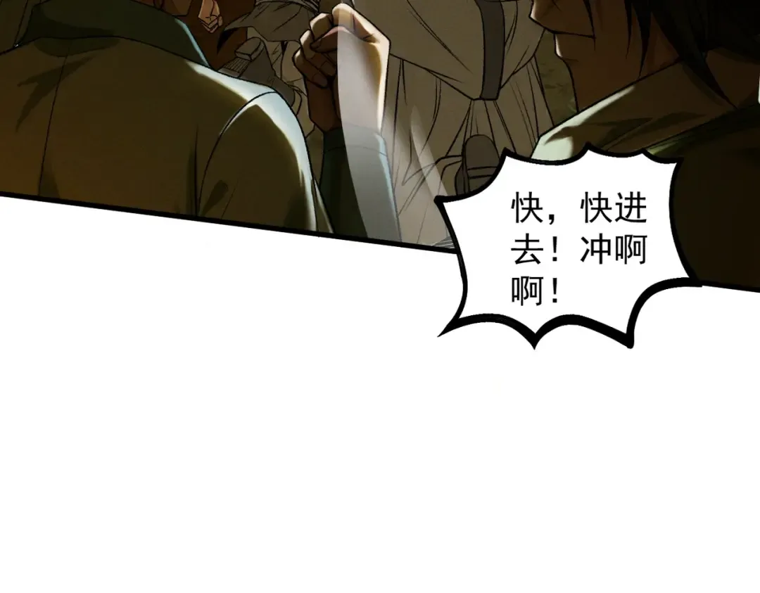 第43话 药王启世 第155页