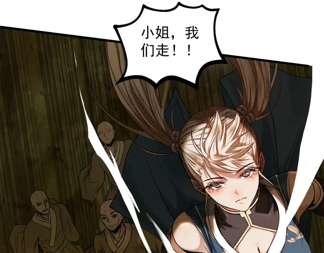 第43话 药王启世 第156页