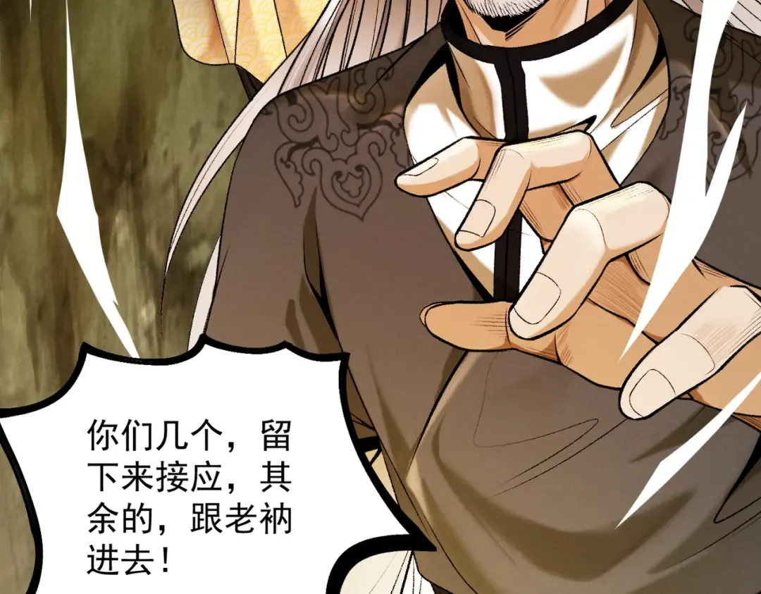 第43话 药王启世 第158页