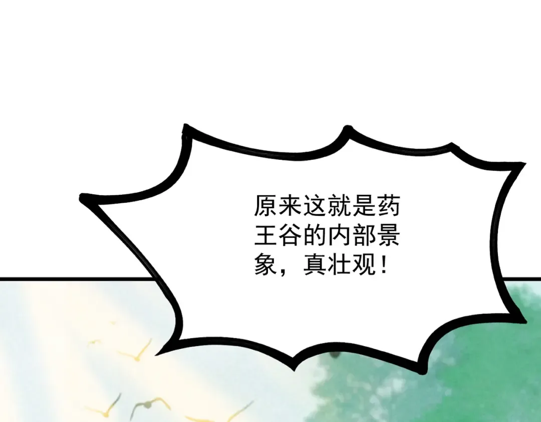 第43话 药王启世 第164页