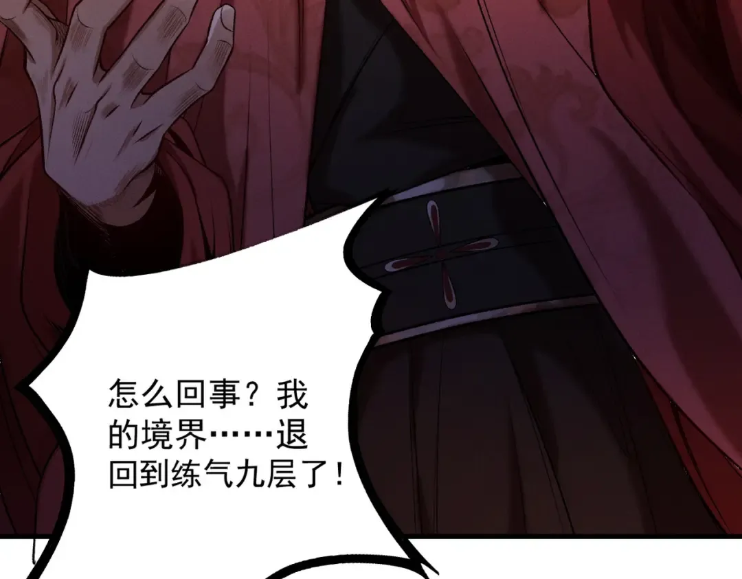 第43话 药王启世 第170页