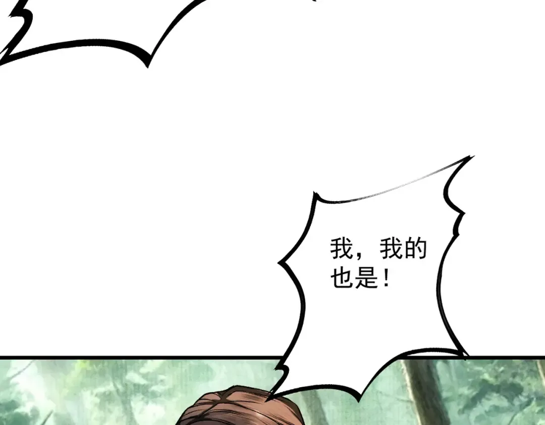 第43话 药王启世 第171页