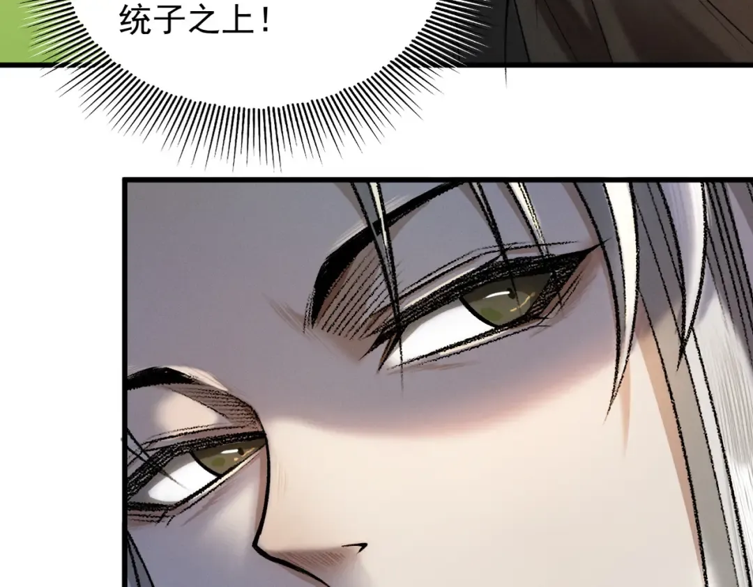 第43话 药王启世 第174页