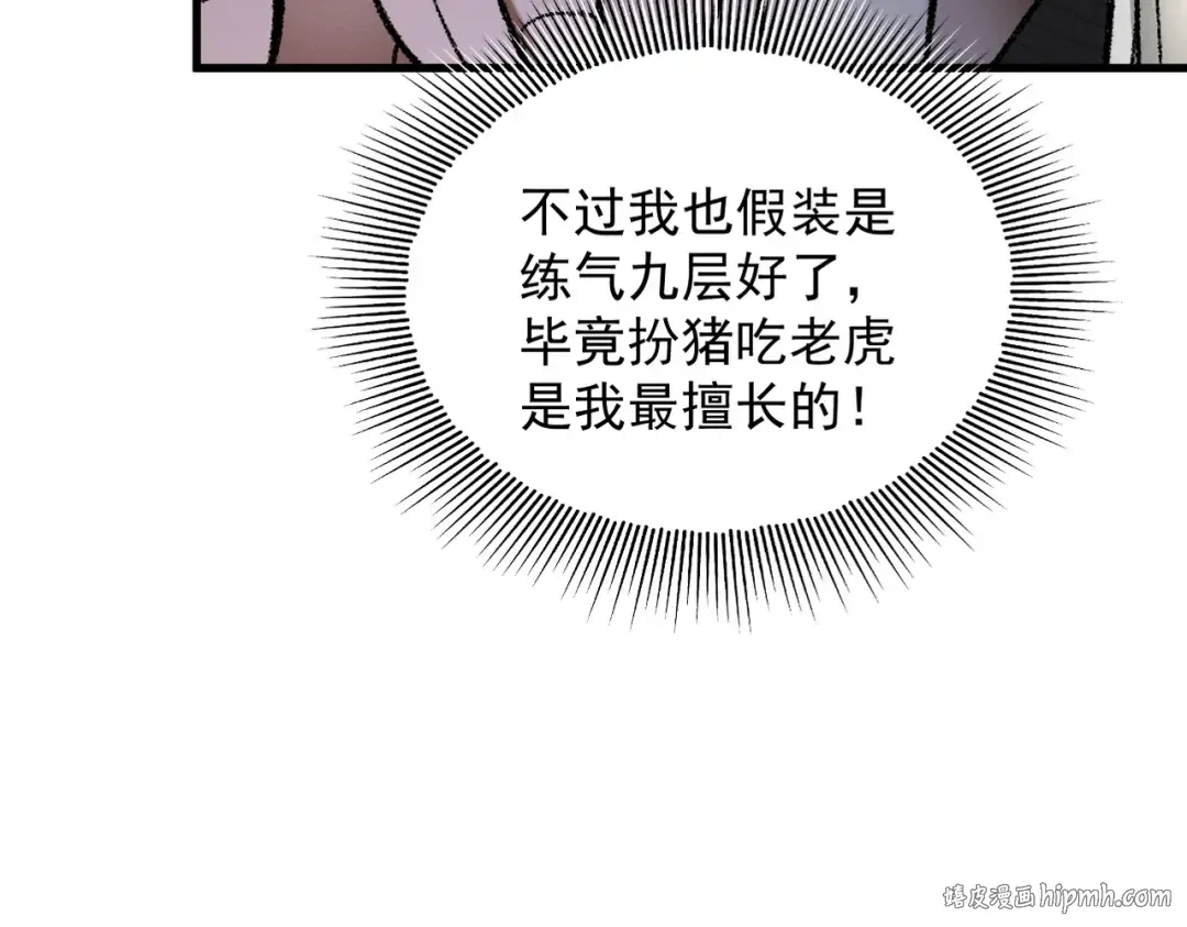 第43话 药王启世 第176页