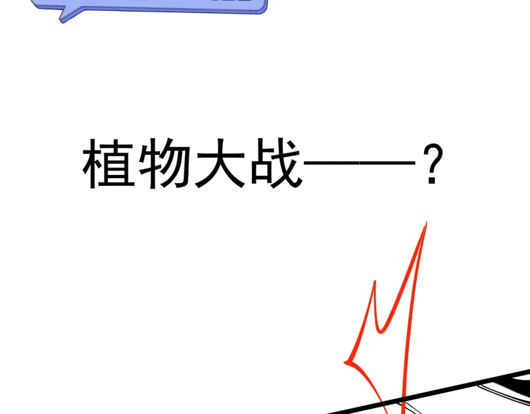 第43话 药王启世 第179页