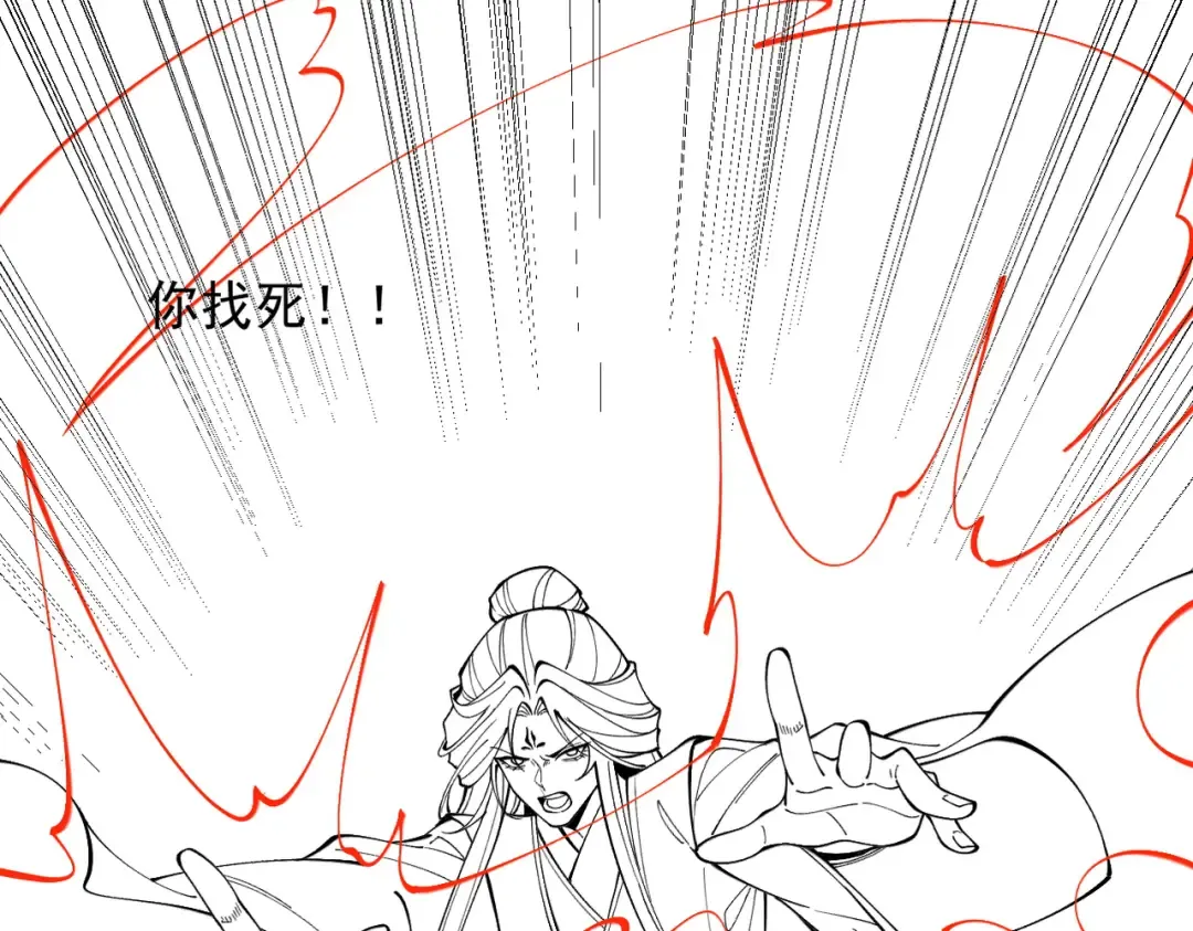 第43话 药王启世 第181页