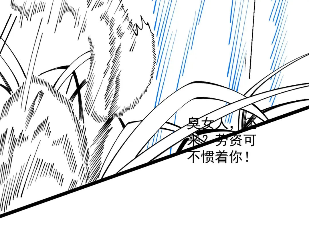 第43话 药王启世 第187页