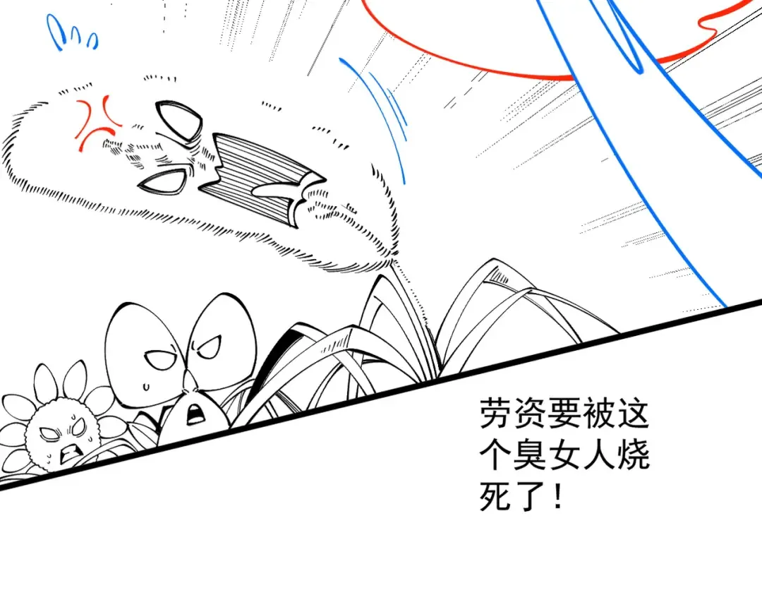 第43话 药王启世 第191页