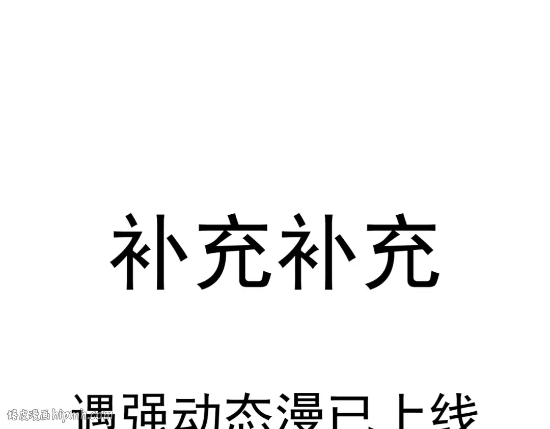 第43话 药王启世 第192页
