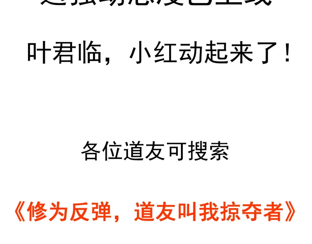 第43话 药王启世 第193页