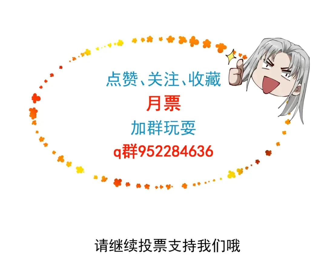 第43话 药王启世 第195页