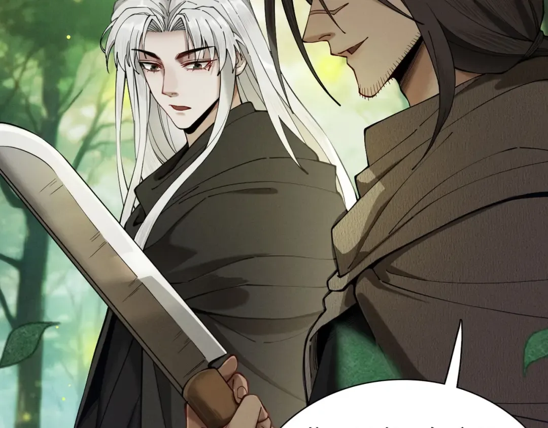 第44话 草木皆兵 第10页