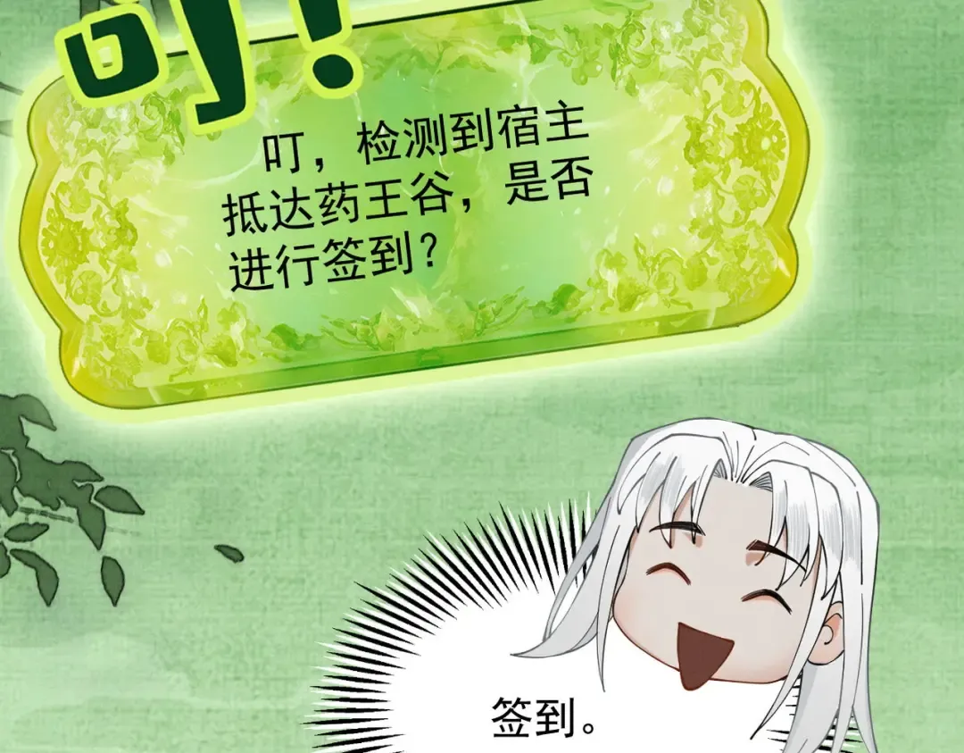 第44话 草木皆兵 第12页