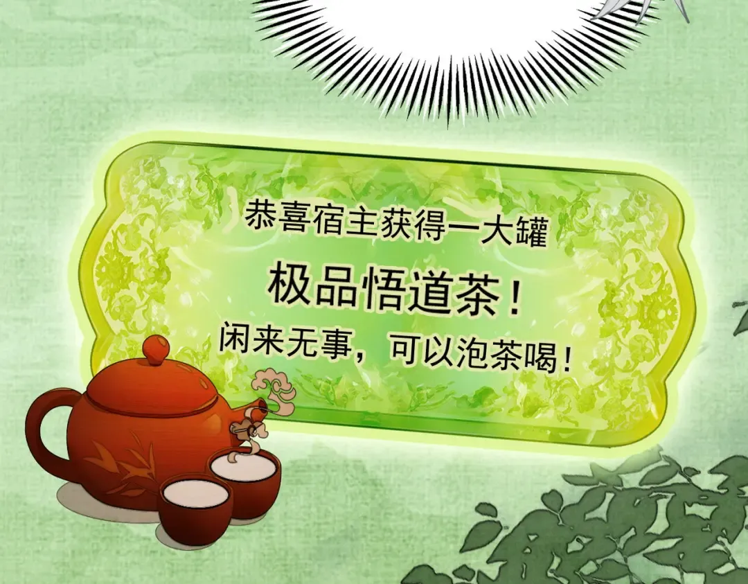 第44话 草木皆兵 第13页