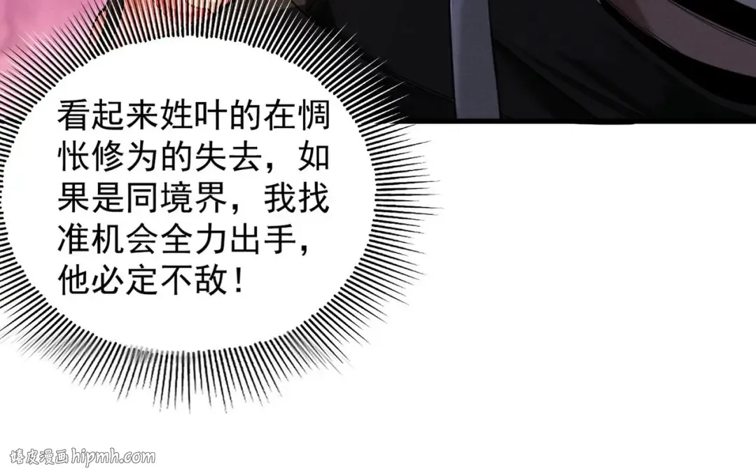 第44话 草木皆兵 第16页