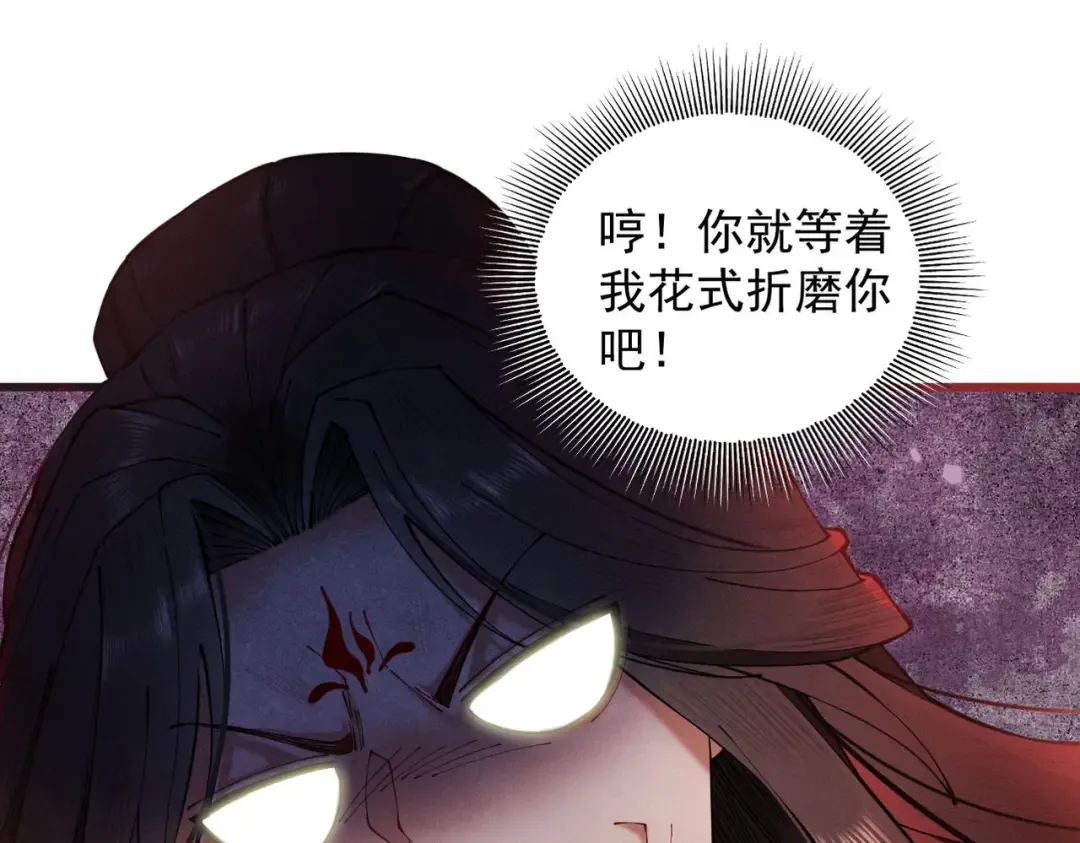第44话 草木皆兵 第17页