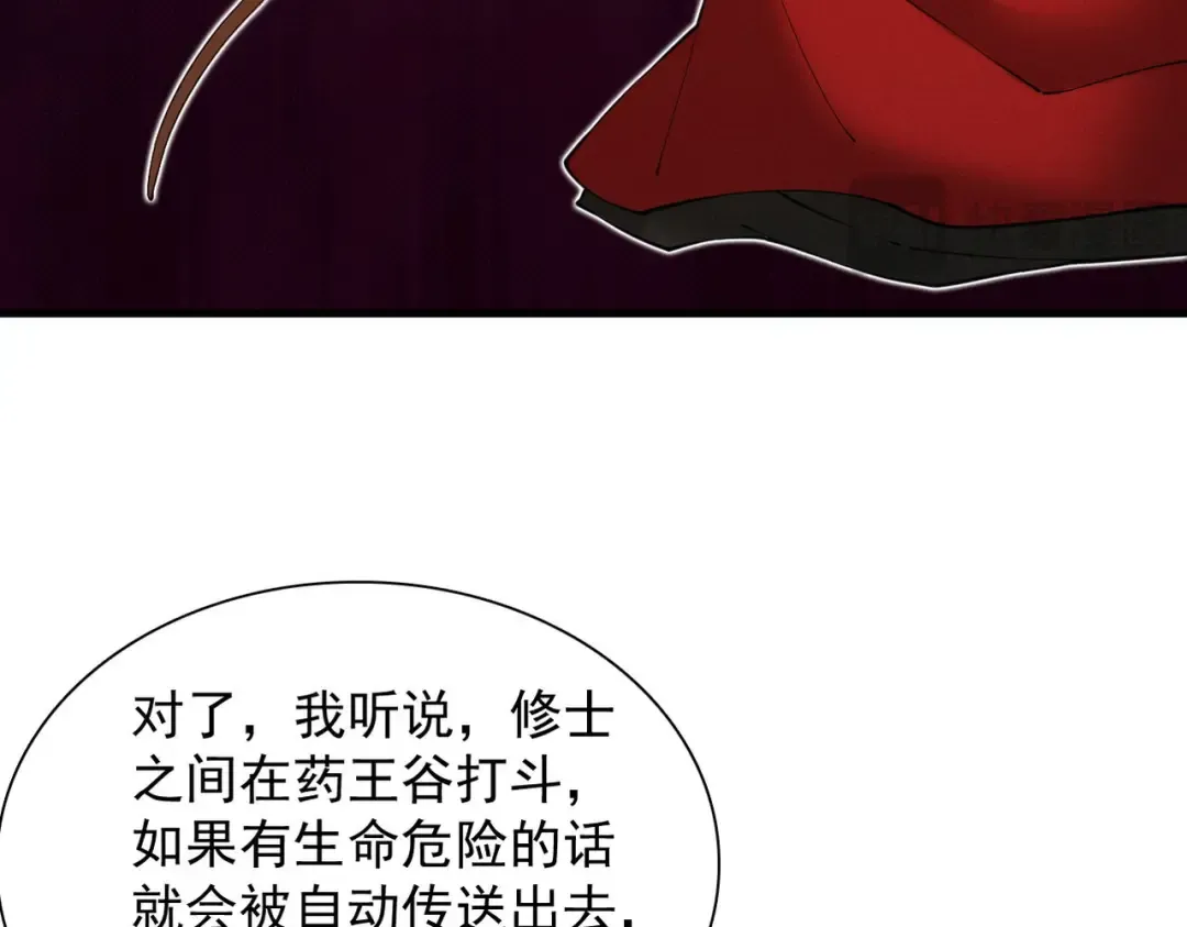 第44话 草木皆兵 第20页