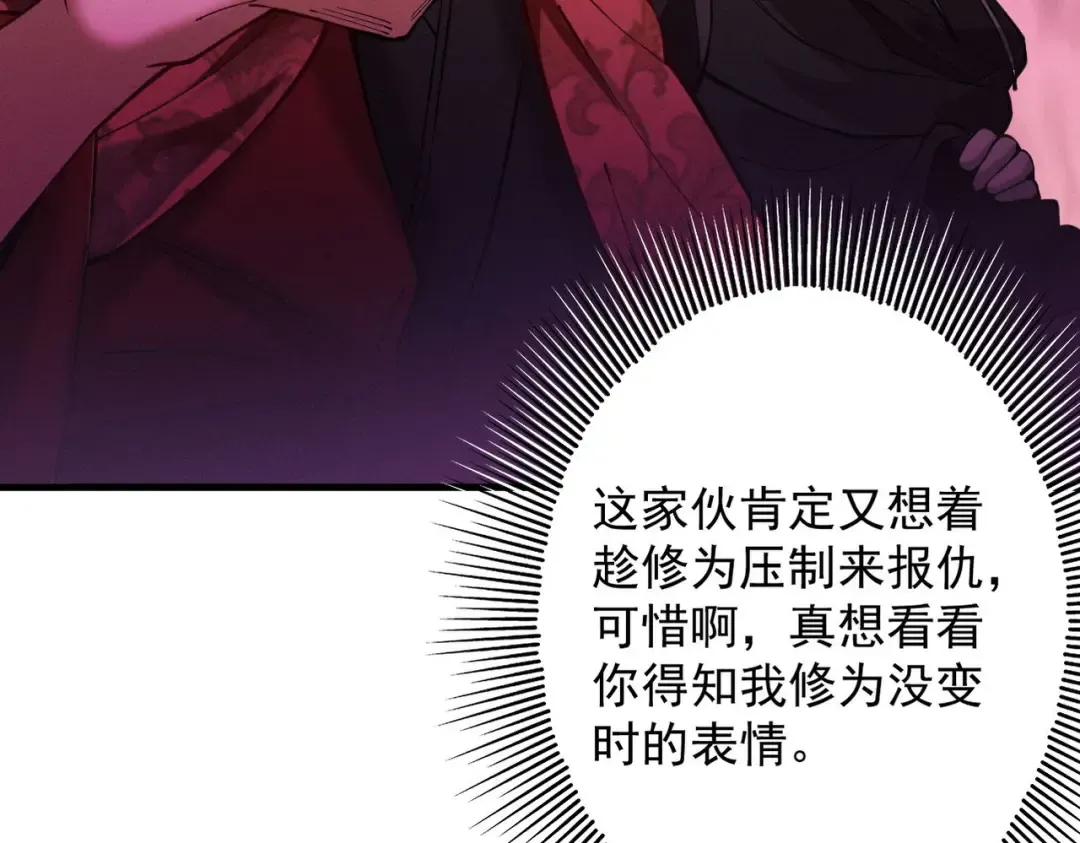 第44话 草木皆兵 第25页