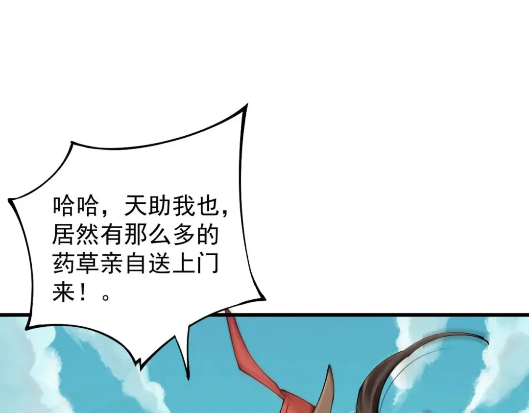 第44话 草木皆兵 第29页