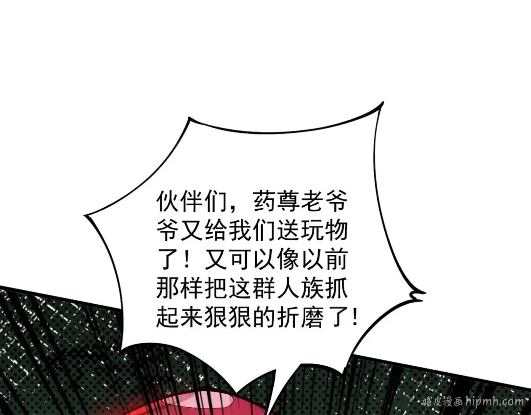 第44话 草木皆兵 第32页