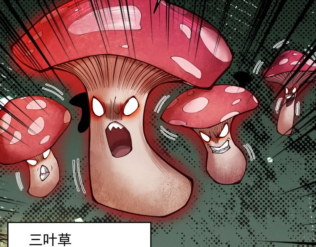第44话 草木皆兵 第33页