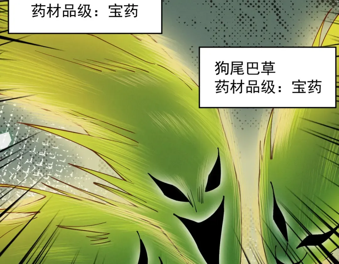 第44话 草木皆兵 第34页